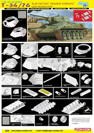津卫模谷 威龙 6479 1/35苏联T-34/76坦克112厂后期形 拼装坦克