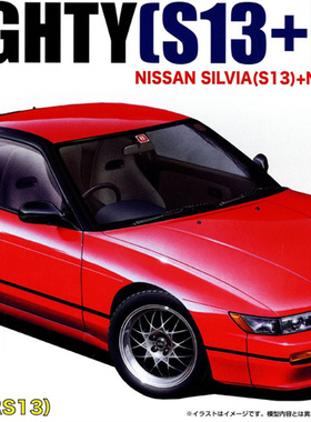 津卫模谷 富士美 04639 1/24 日产New Sileighty S13 RPS13 拼装