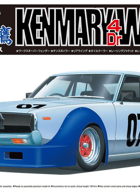 津卫模谷 青岛社06693 1/24 KENMARY 4Dr WORKS 低趴汽车 拼装