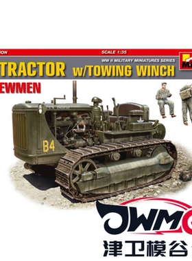 津卫模谷 MiniArt35225 1/35 美国拖拉机 带牵引车&成员组 特别版