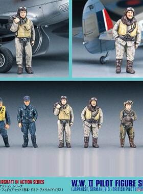 津卫模谷 长谷川 36007 1/48 战斗机飞行员组合 拼装模型