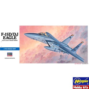 津卫模谷 长谷川00435 1/72 美F-15D/DJ EAGLE战斗机拼装飞机模型
