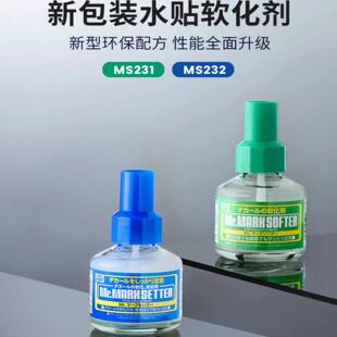 津卫模谷 郡士水贴软化剂MS232/231 模型拼装水贴纸制作工具胶水