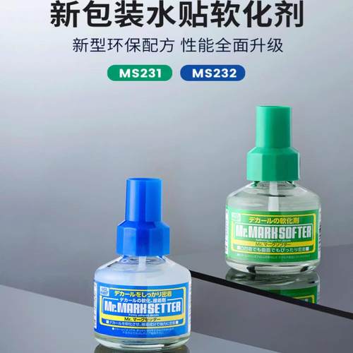 背胶水贴软化剂模型制作辅料郡士