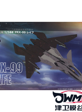 PLATZ拼装1/144战斗妖精FRX-99