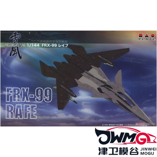 PLATZ拼装1/144战斗妖精FRX-99