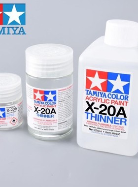 津卫模谷 田宫81040 81030模型制作辅料水性漆稀释剂溶剂X-20A