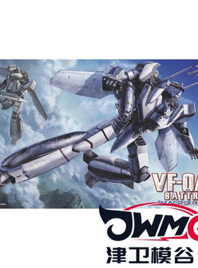 津卫模谷 长谷川65720 1/72 超时空要塞 VF-0A/ S 女武神Battroid