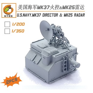 津卫模谷 柚子YZ-037 1/350 美MK37火控系统&MK25雷达 拼装模型