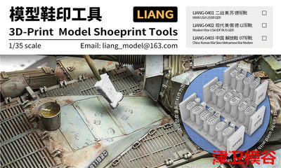 鞋印模型旧化场景制作Liang