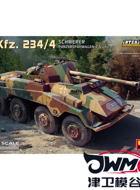 津卫模谷 MINIART 35427 1/35 234/4 7.5cm重型装甲侦察车全内购