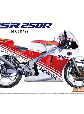 津卫模谷 青岛社 06556 1/12 本田 MC18 NSR250R 摩托车 拼装模型