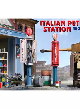 津卫模谷 MiniArt 35620 1/35 情景模型 意大利加油站 1930-40年