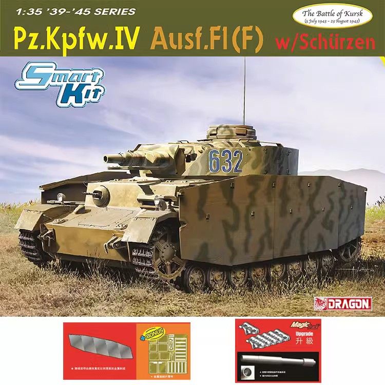 津卫模谷 威龙6975 1/35德 四号坦克F1(F)型 附侧裙装甲库尔斯克