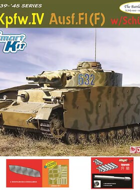 津卫模谷 威龙6975 1/35德 四号坦克F1(F)型 附侧裙装甲库尔斯克