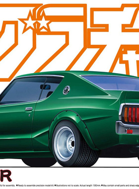 津卫模谷 青岛社04832 1/24NISSAN SKYLINE HT 2000GT-R 拼装模型