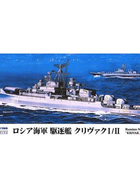 津卫模谷 Pit-Road M50 1/700俄罗斯海军“克里瓦克”导弹护卫舰