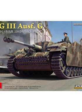 津卫模谷 MiniArt 35357 1/35 42号突击炮G型 1944-1945 带内购
