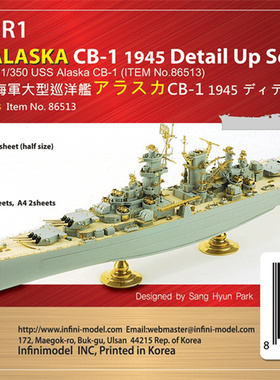 津卫模谷 INFINI 535012R1 1/350 阿拉斯加号 超改 配小号手86513