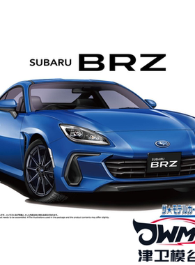 津卫模谷 青岛社 06422 1/24 斯巴鲁SUBARU ZD8 BRZ 拼装汽车模型