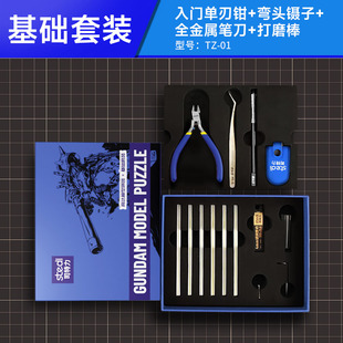 津卫模谷 司特力 拼装模型素组 水口剪钳笔刀镊子 入门工具套装
