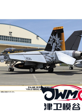 津卫模谷 长谷川07537 1/48 F/A-18E 超级大黄蜂 VFA-27中队涂装