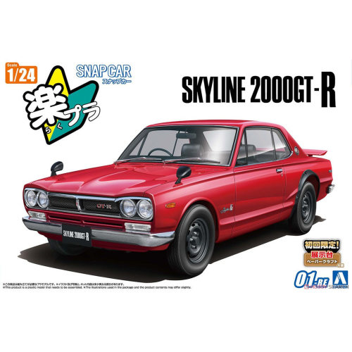 青岛社Skyline2000GT-R拼装模型