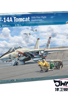 津卫模谷 意大利 ITALERI 1414 1/72 F-14A Tomcat雄猫50周年涂装