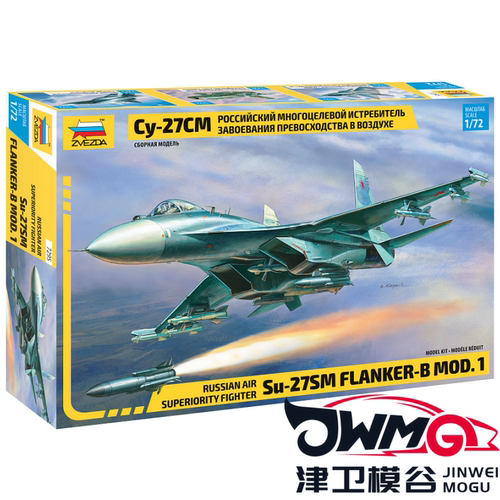 ZVEZDA拼装飞机模型SU-27SM侧卫