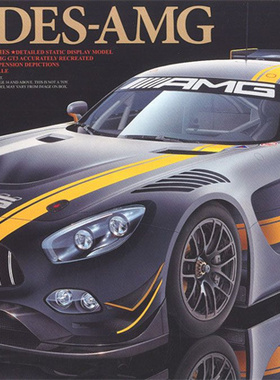 津卫模谷 田宫24345 1/24奔驰Mercedes Benz -AMG GT3 拼装车模型