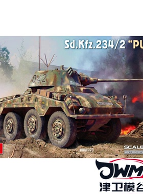 津卫模谷 MiniArt 35419 1/35 德国Sd.Kfz.234/2 Puma 八轮装甲车