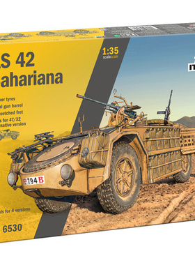 津卫模谷 意大利ITALERI 6530 1/35 AS 42 武装侦察车 拼装模型