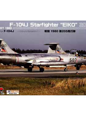 津卫模谷 PLATZ AE-41 1/48 F-104J 星际战斗机 拼装模型