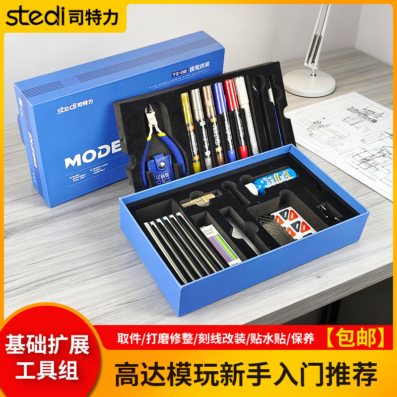 司特力拼装模型素组入门工具图片