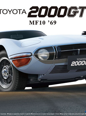 津卫模谷 青岛社05729 1/24 丰田TOYOTA MF10 2000GT '69 跑车