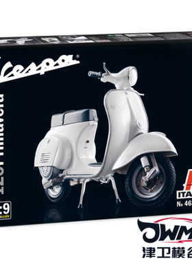 津卫模谷 ITALERI 4633 1/9韦士柏 VESPA125PRIMAVERA 踏板摩托车