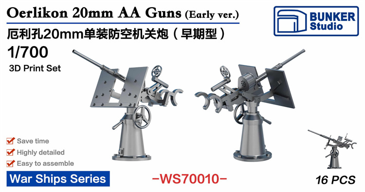 要塞3D改造件拼装舰船模型