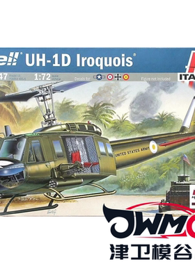 津卫模谷 意大利 ITALERI 1247 1/72 美 UH-1D 伊洛魁直升机 拼装