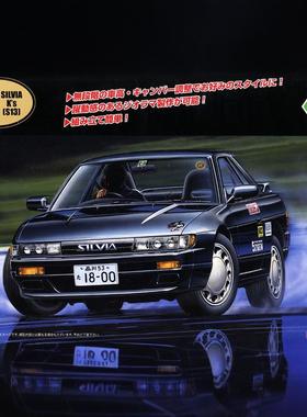 津卫模谷 富士美 04769 1/24日产Nissan Silvia K`s S13拼装汽车
