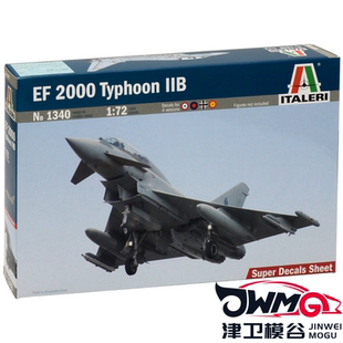 1340 拼装 意大利 IIB ITALERI EF2000台风TYPHOON 津卫模谷