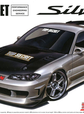 津卫模谷 青岛社 05874 1/24 TOPSECRET S15 SILVIA '99跑车拼装