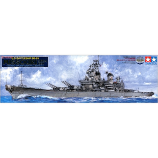 津卫模谷 田宫 78029 1/350美国现代密苏里战列舰 BB-63 拼装舰船