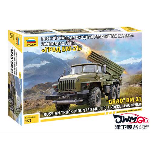 BM-21多管火箭拼装战车ZVEZDA