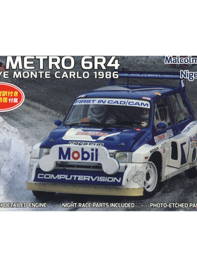 津卫模谷 BELKITS BEL015 1/24 MG METRO6R41986Rally MonteCarlo