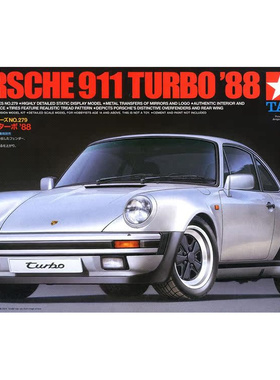 津卫模谷 田宫 24279 1/24 保时捷 911 拼装跑车模型