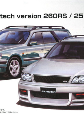 津卫模谷 富士美 04613 1/24 日产Stagea 260RS/25X Four拼装车模