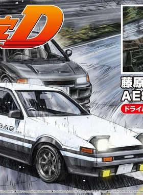 津卫模谷 青岛社05954 1/24 头文字D AE86 附人偶带引擎 拼装模型