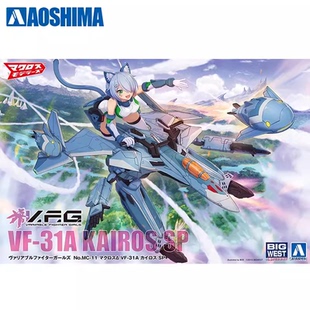 津卫模谷 青岛社06522 超时空要塞 机娘 DELTA VF-31A 卡伊洛斯SP