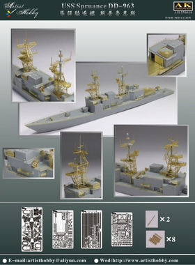 津卫模谷 艺术家AH270010 1/700美国 斯普鲁恩斯 套改配威龙7408