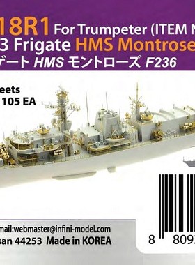 津卫模谷 INFINI535018R1 1/350 英国23型护卫舰F238 超改 配号手